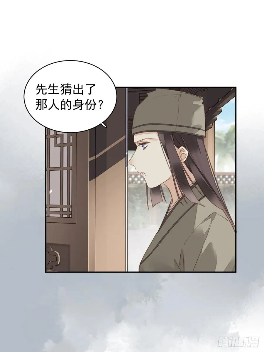 第5话 不对劲21
