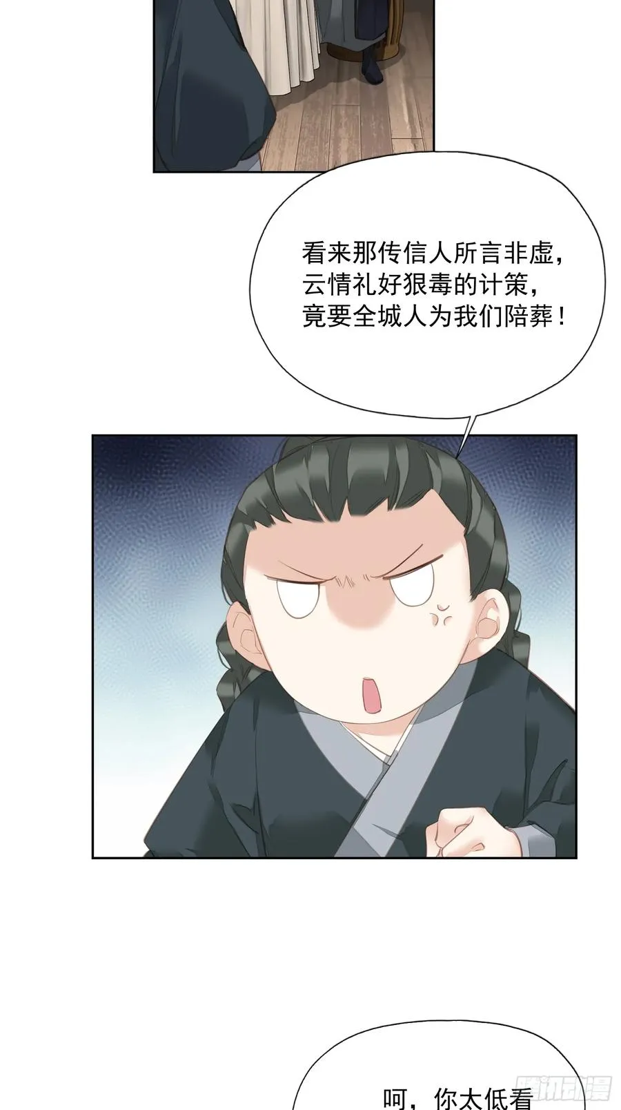 第8话 他该用的方法19