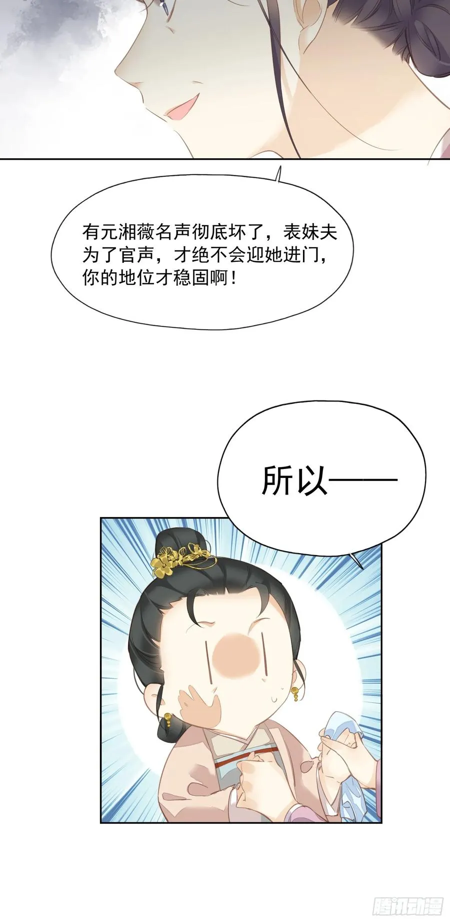 第15话 危机公关11