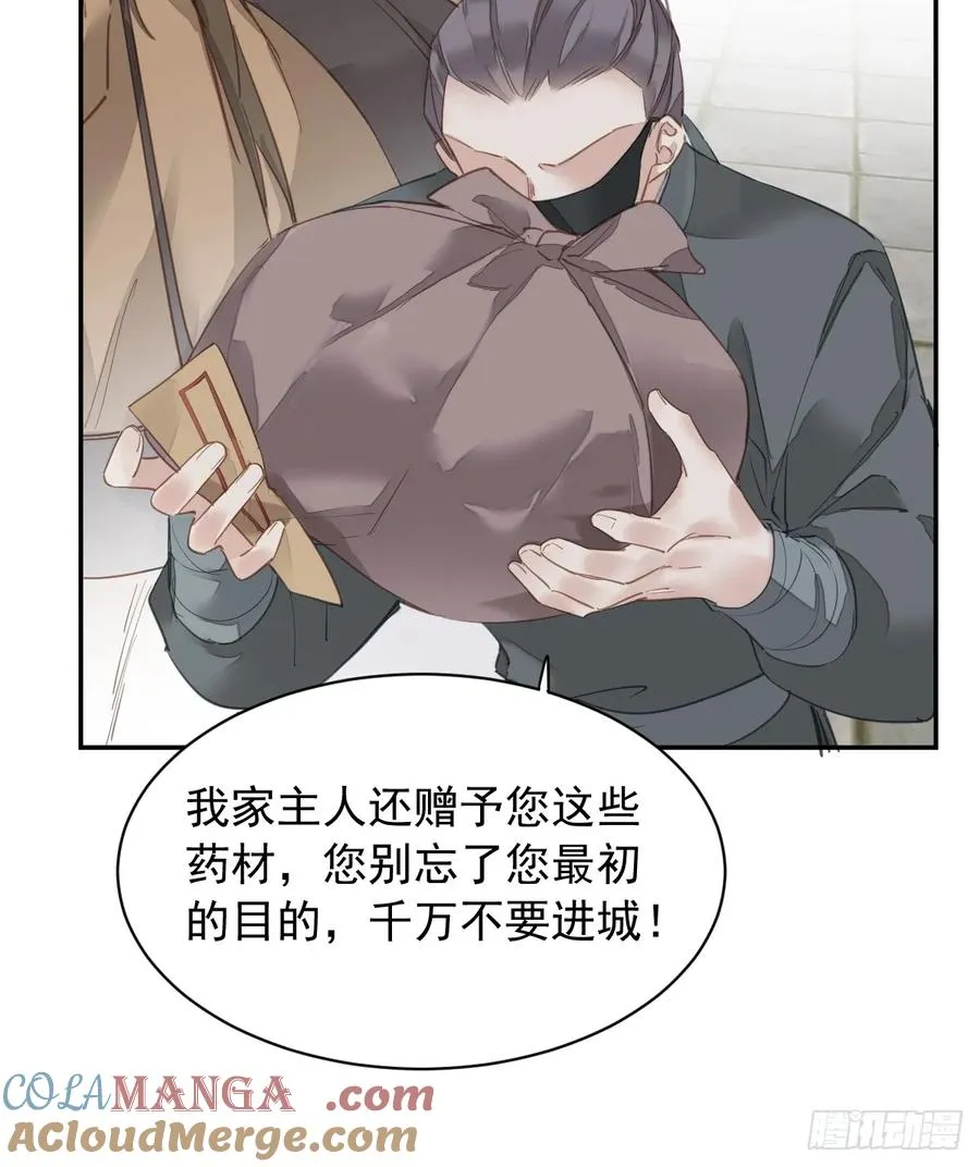 第5话 不对劲6