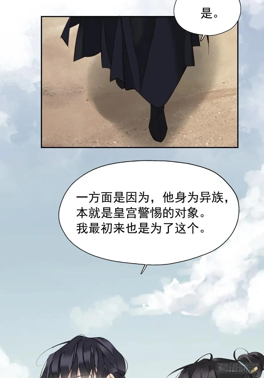 第21话 得偿所愿38