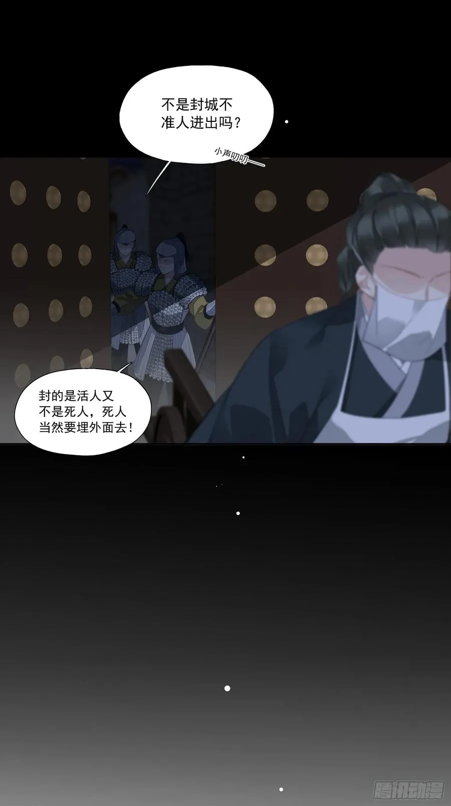 第9话 你和他有什么话说5