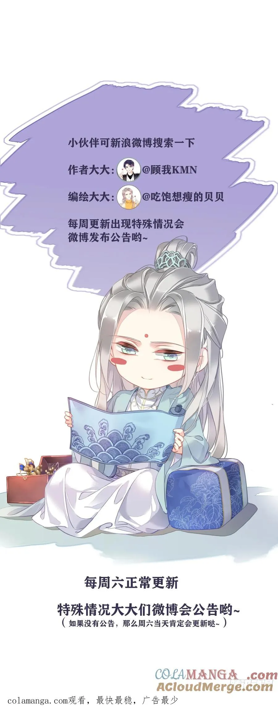 第9话 你和他有什么话说36