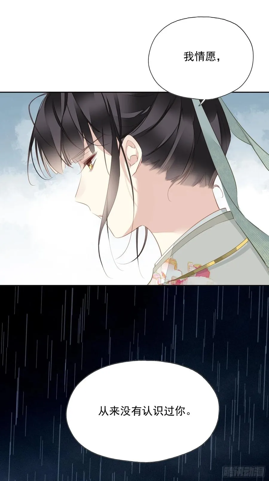 第11话 风水轮流转5