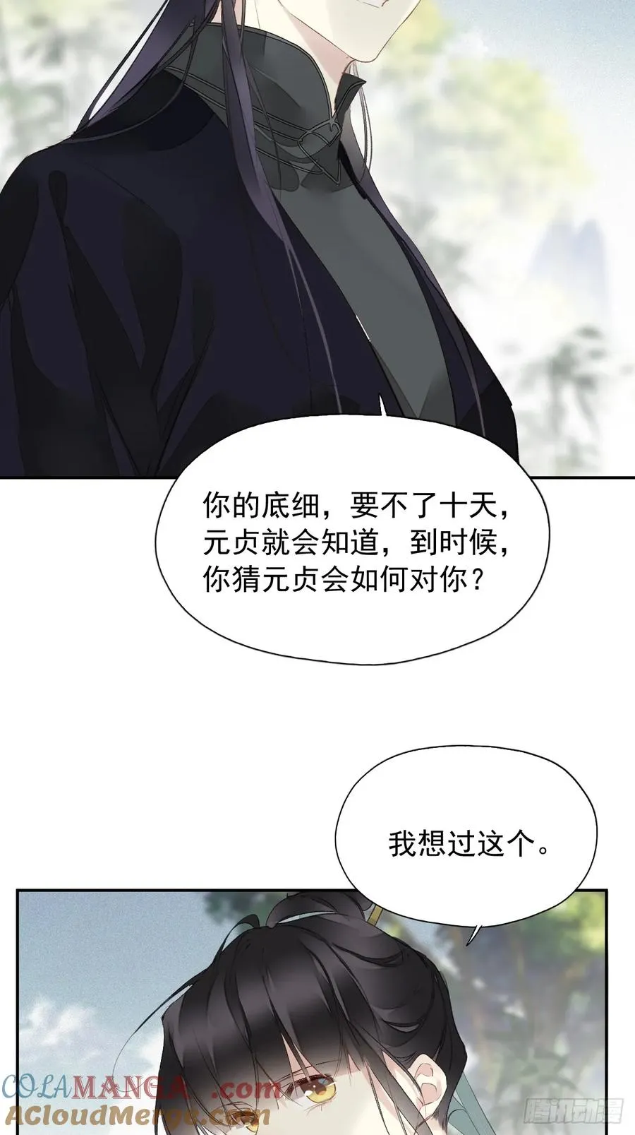 第24话 先发制人26