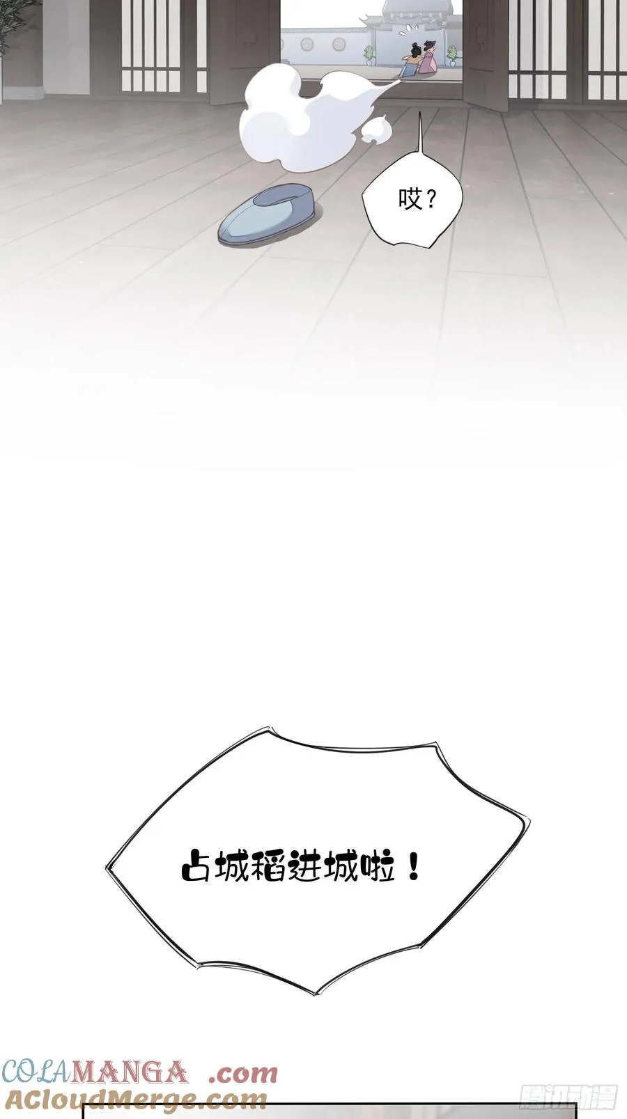 第13话 谣言10