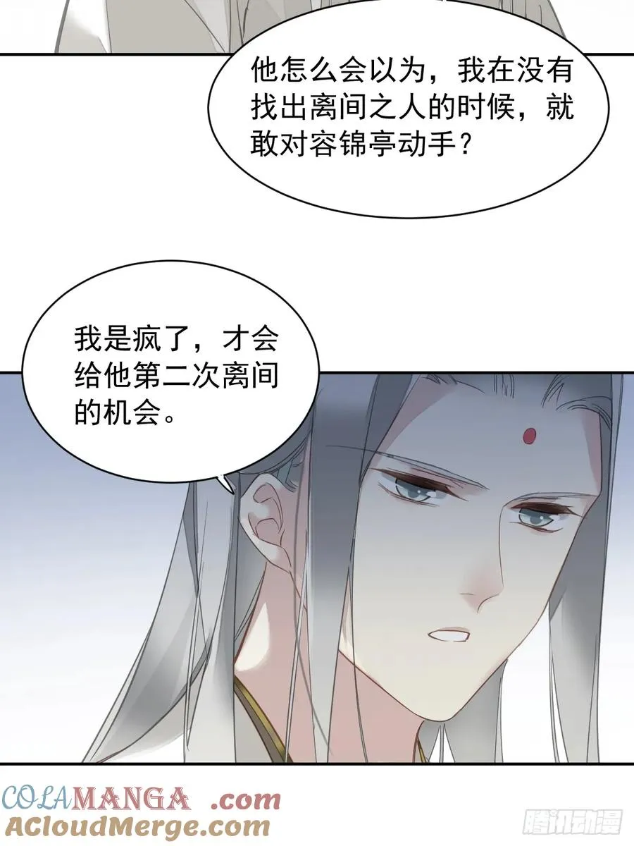 第5话 不对劲20
