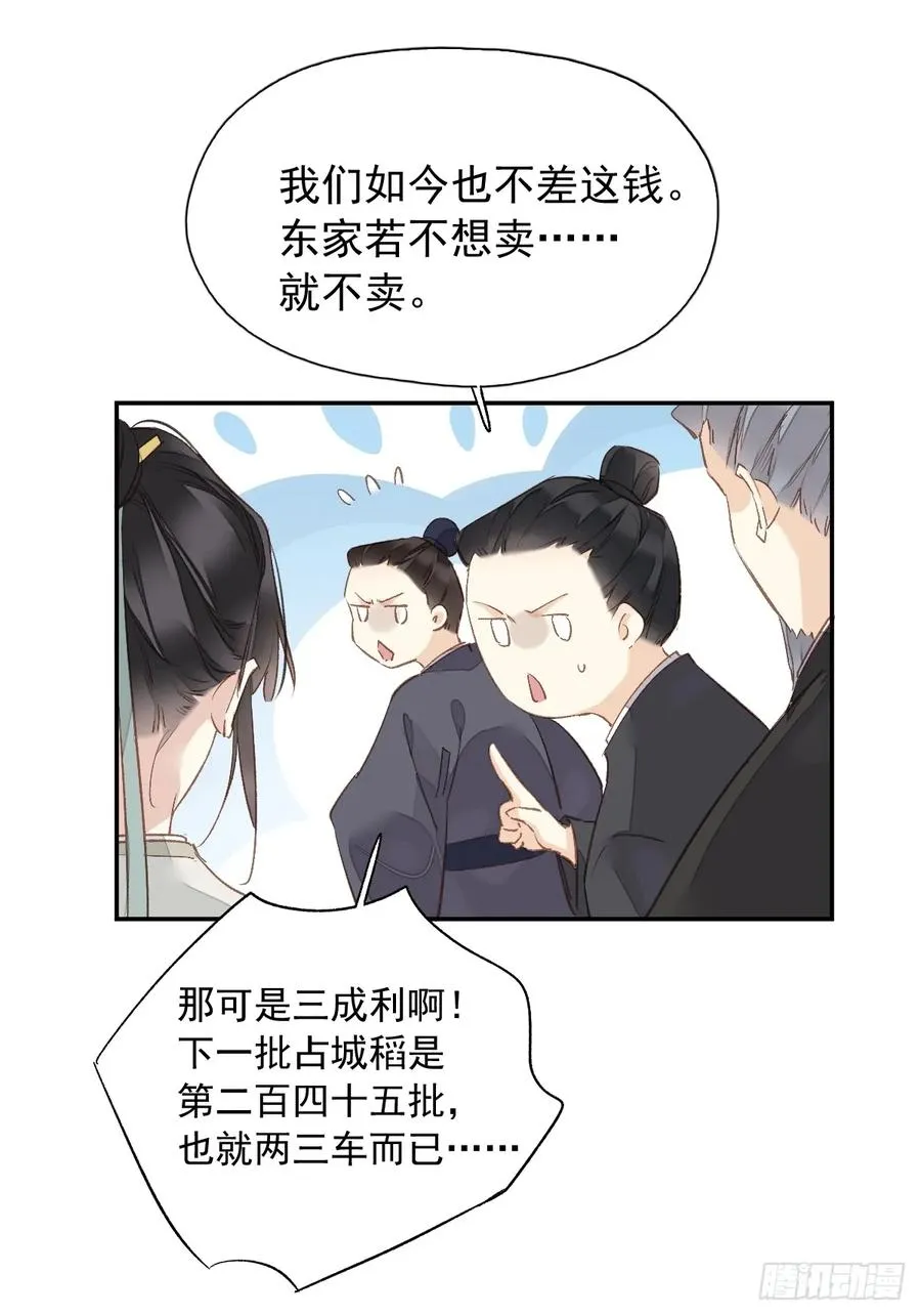 第19话 天大的好事31