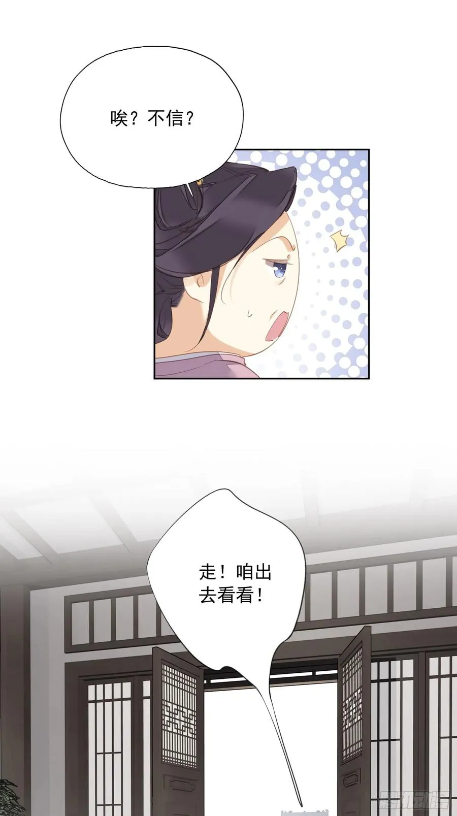 第13话 谣言9
