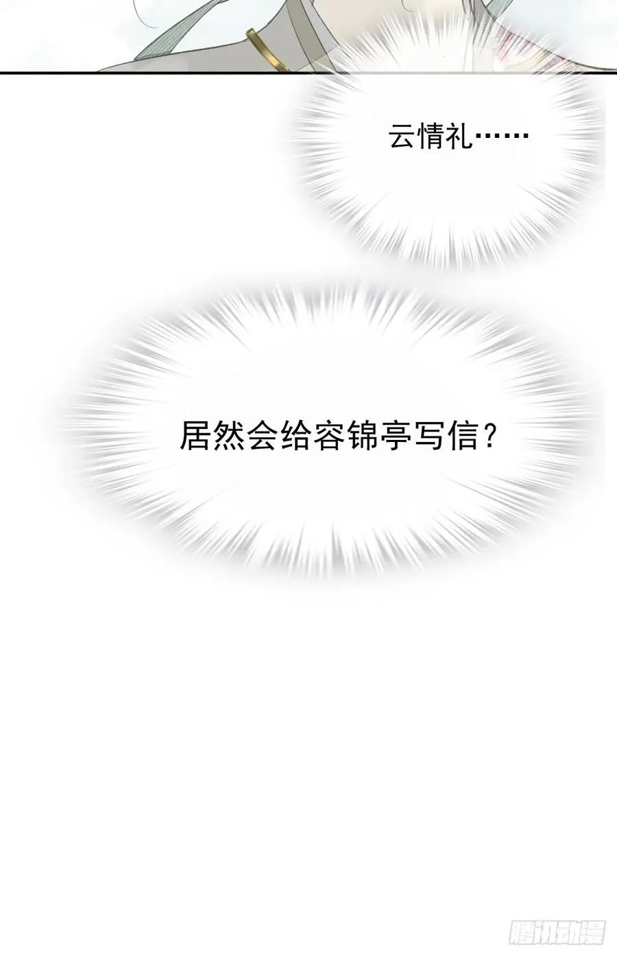 第21话 得偿所愿44