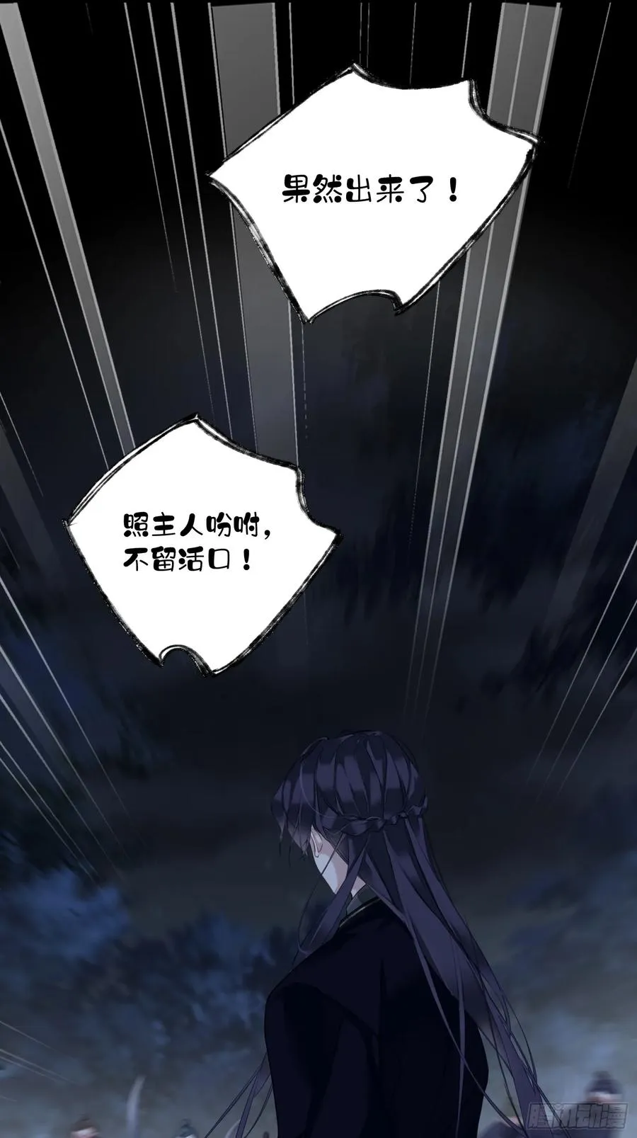 第9话 你和他有什么话说9