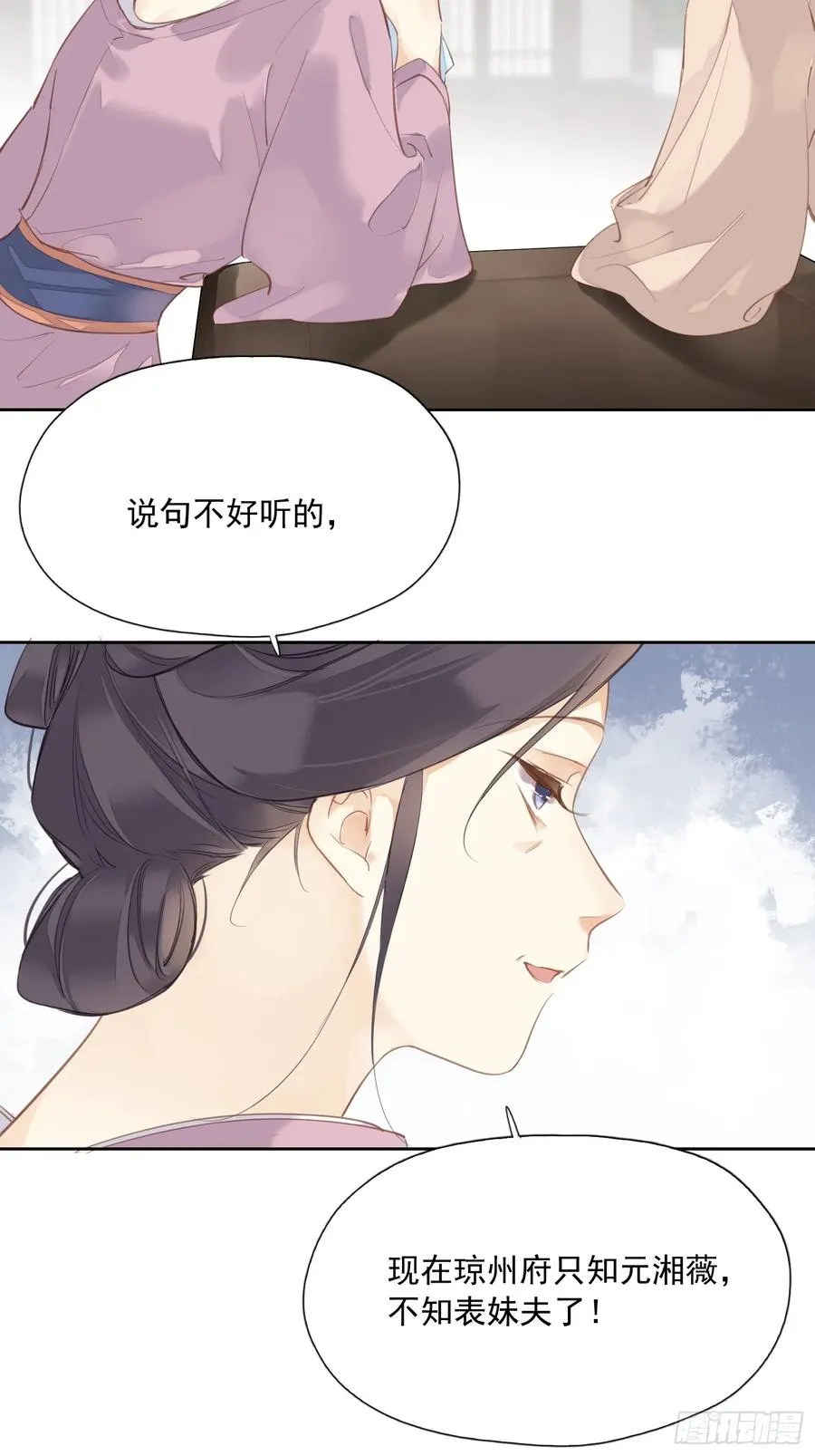 第13话 谣言7