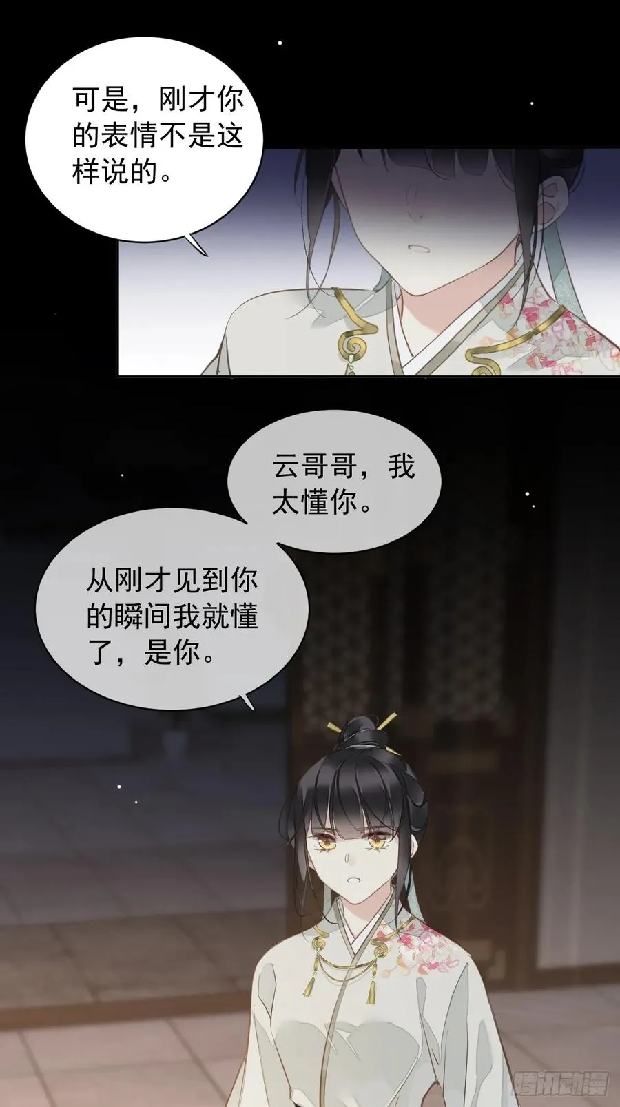 第2话 离间25