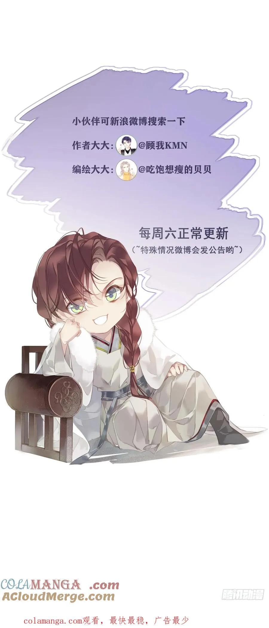 第19话 天大的好事36