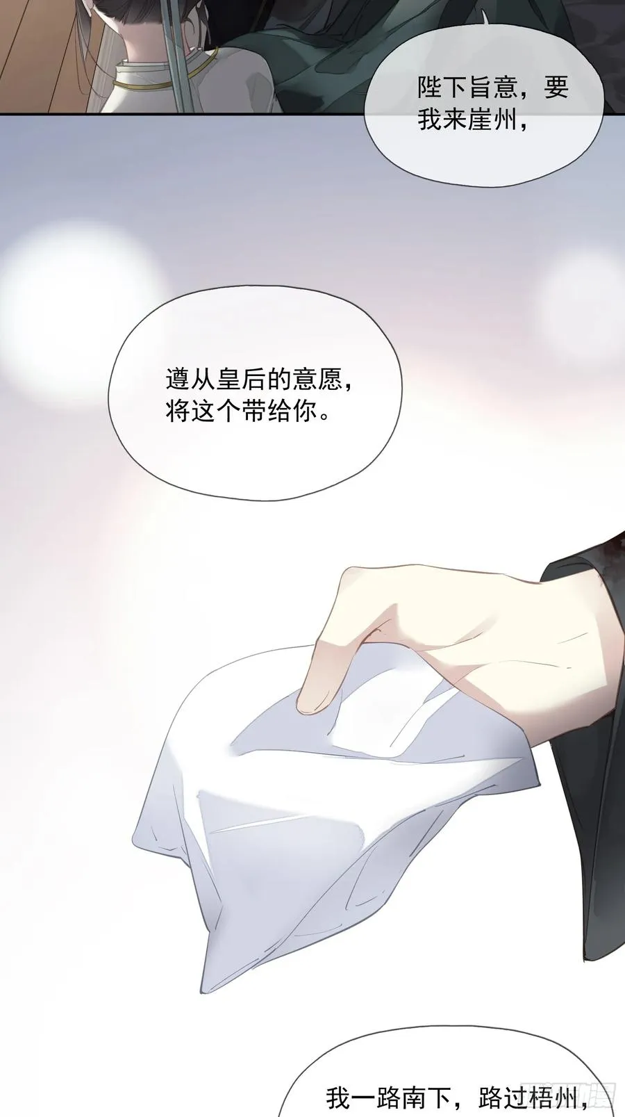 第8话 他该用的方法7
