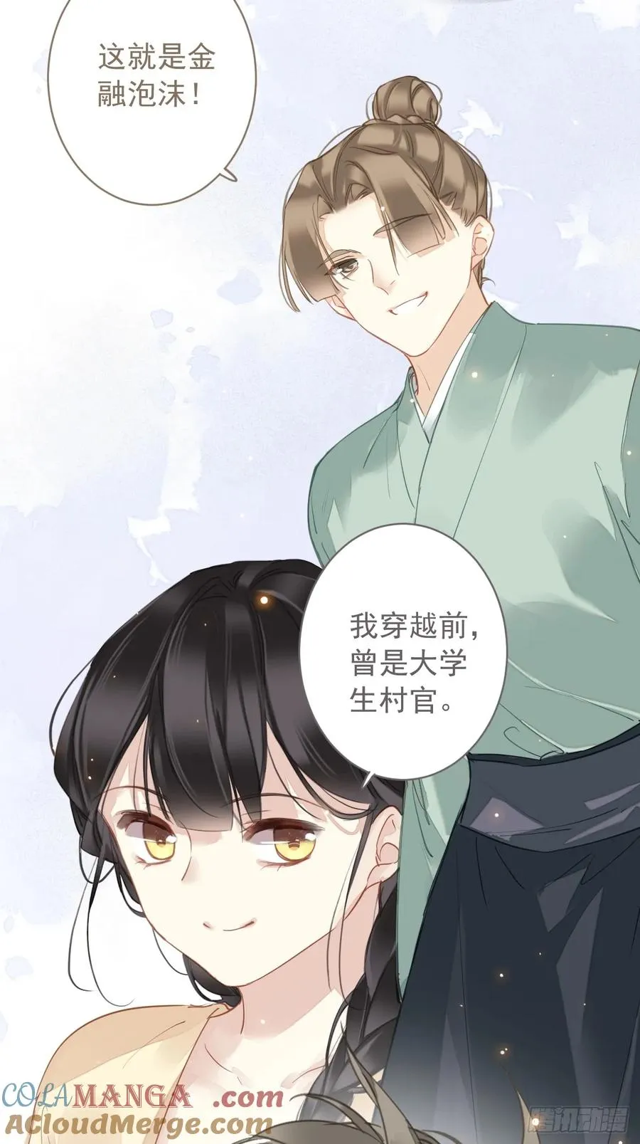 前情提要8