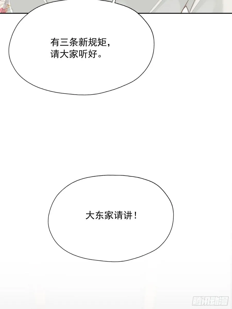 第12话 我知你心29