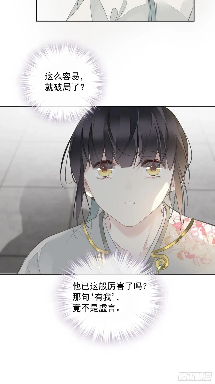第14话 破局15