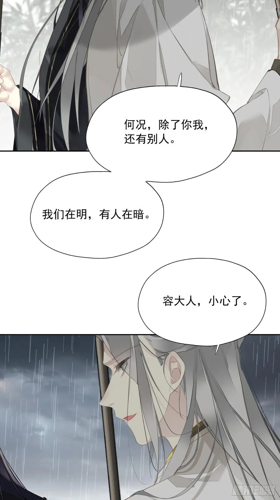 第11话 风水轮流转27
