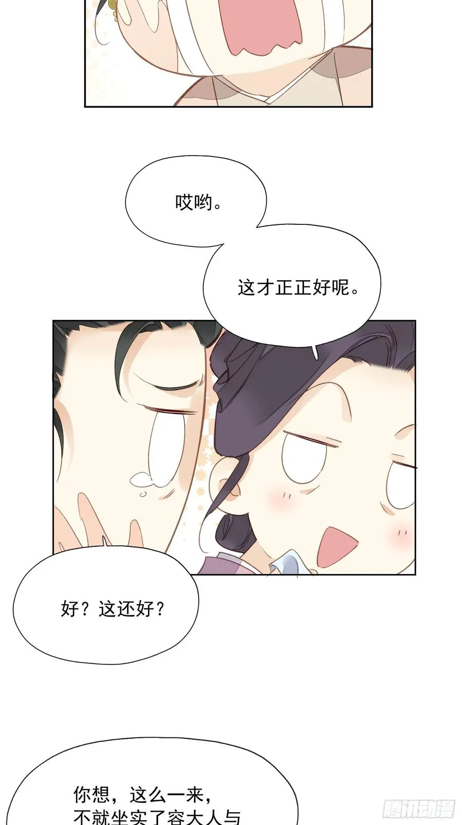 第14话 破局29