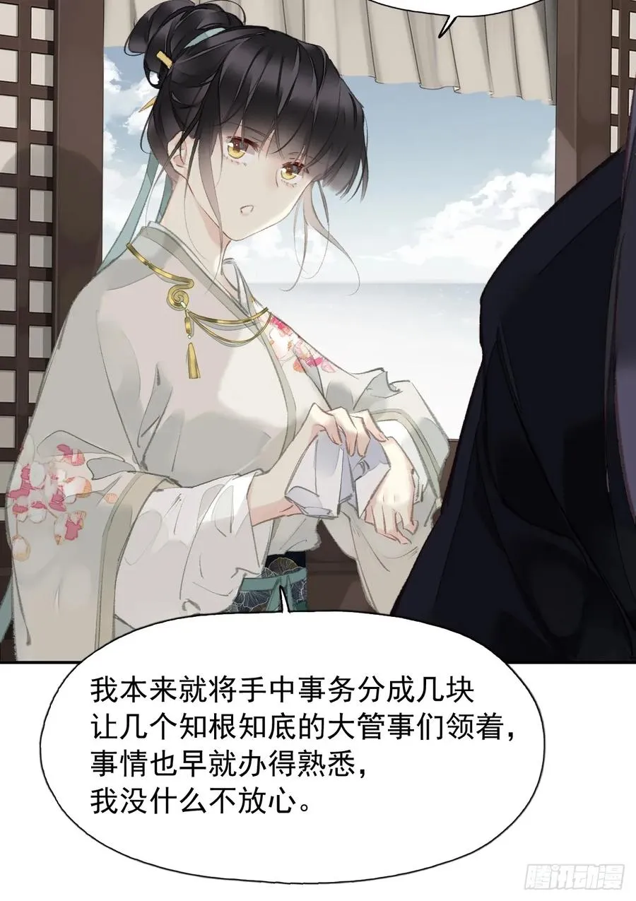 第25话 留给我们的时间不多了11