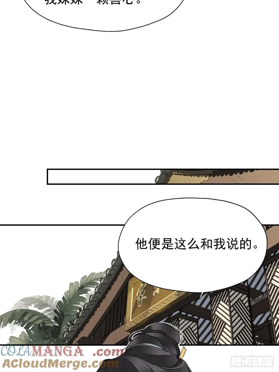 第23话 我晕钱！14