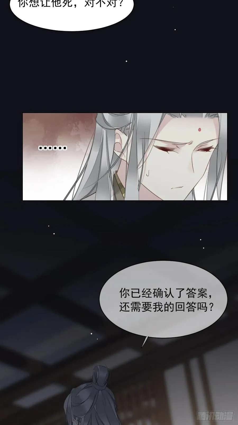 第2话 离间27