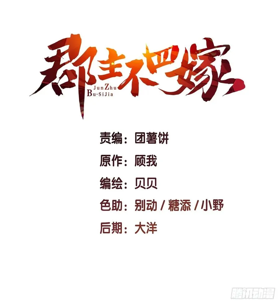 第23话 我晕钱！3