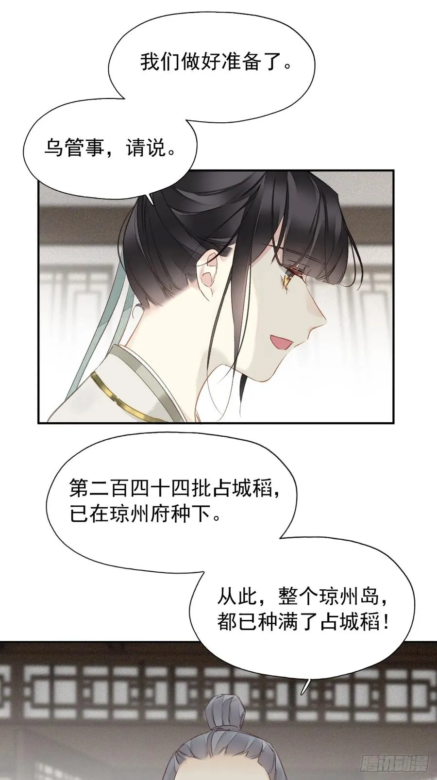 第19话 天大的好事15