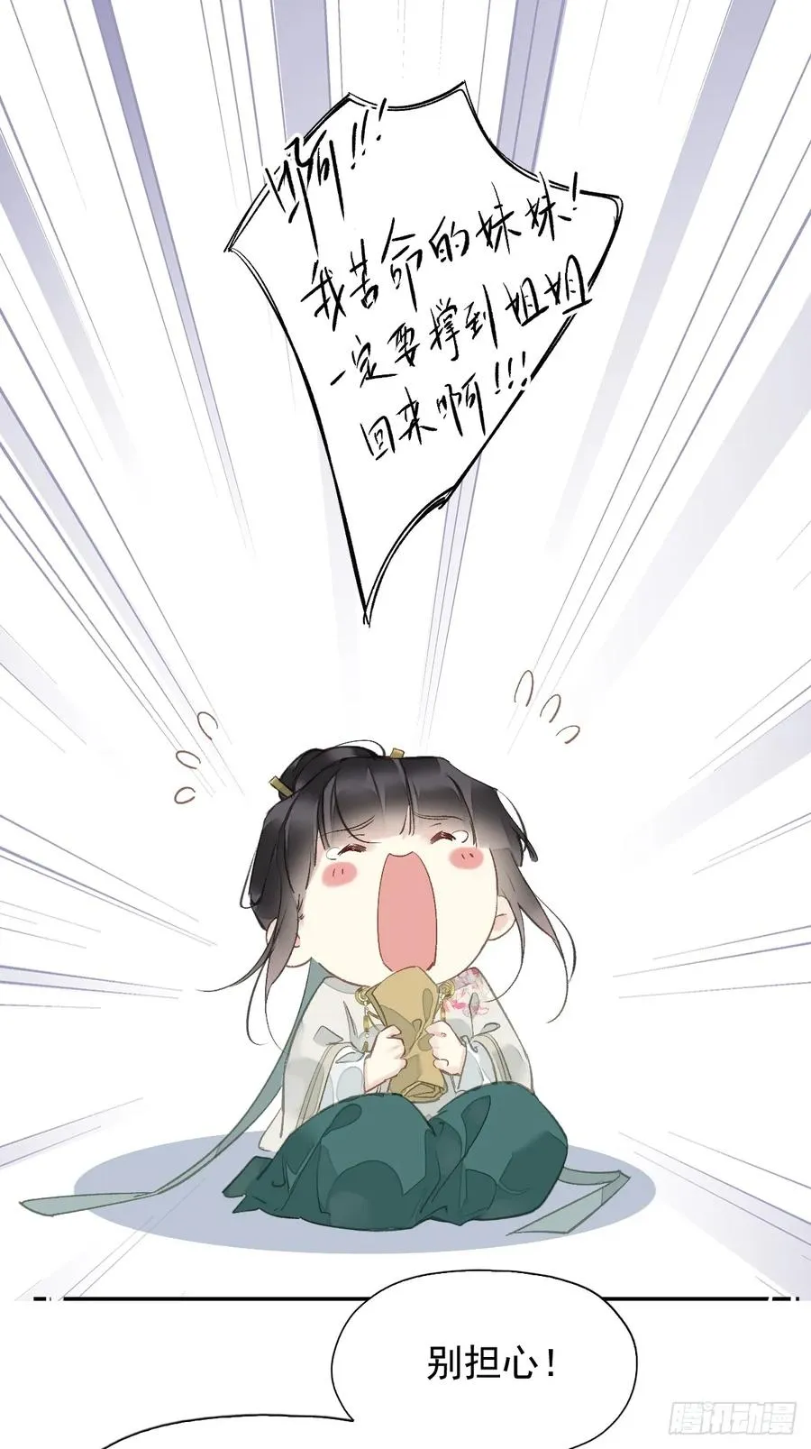 第25话 留给我们的时间不多了1