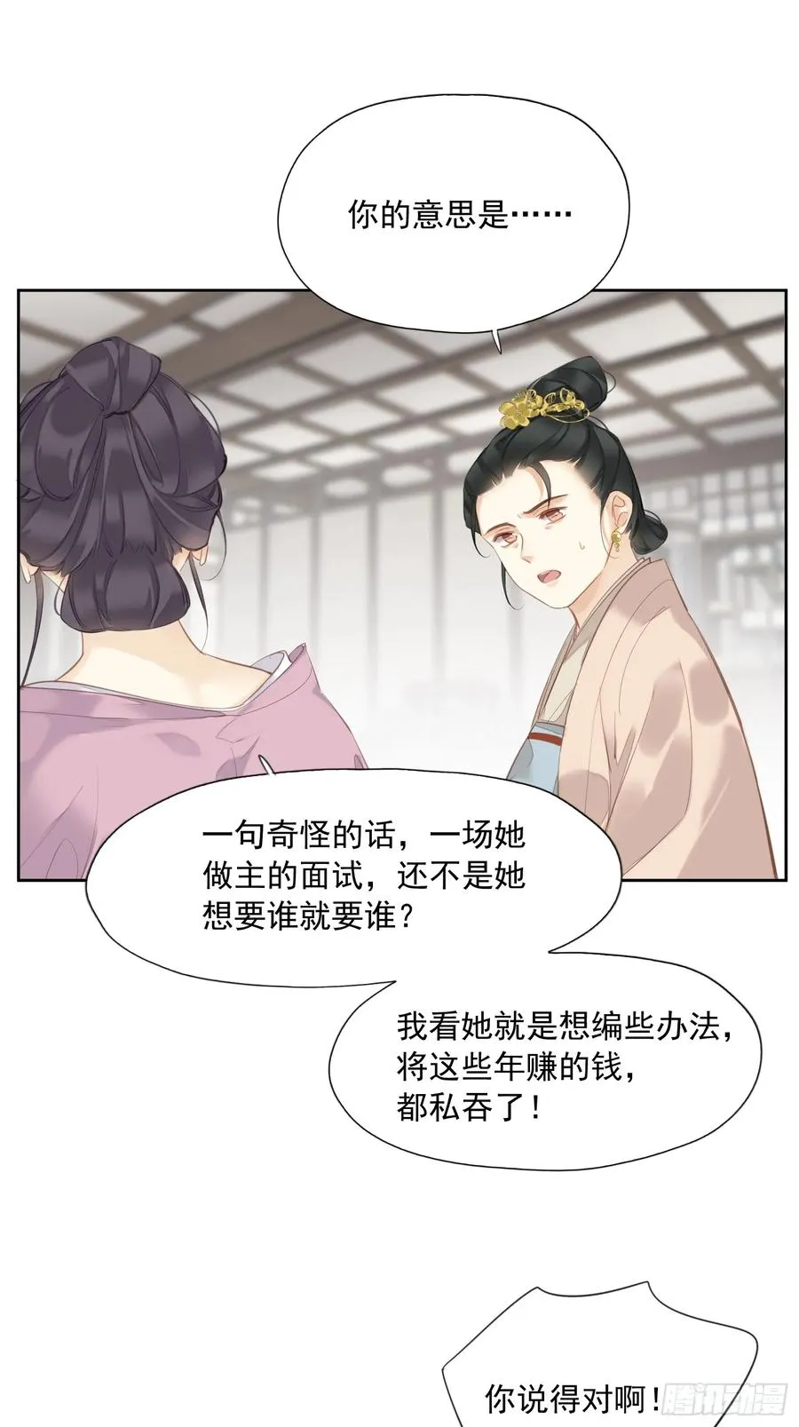 第13话 谣言5