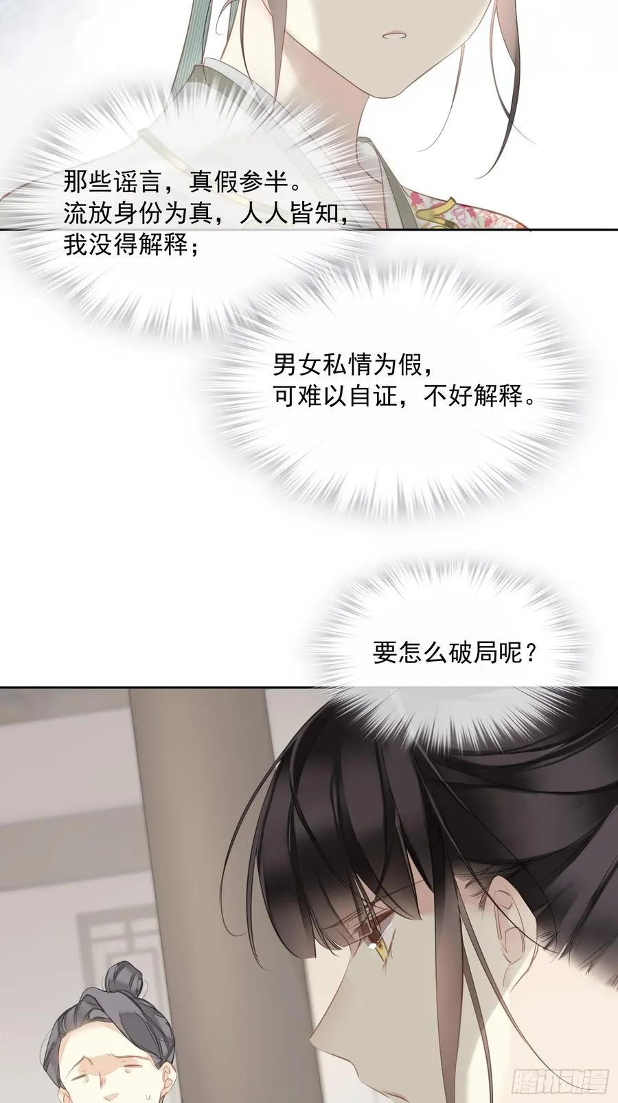 第14话 破局7
