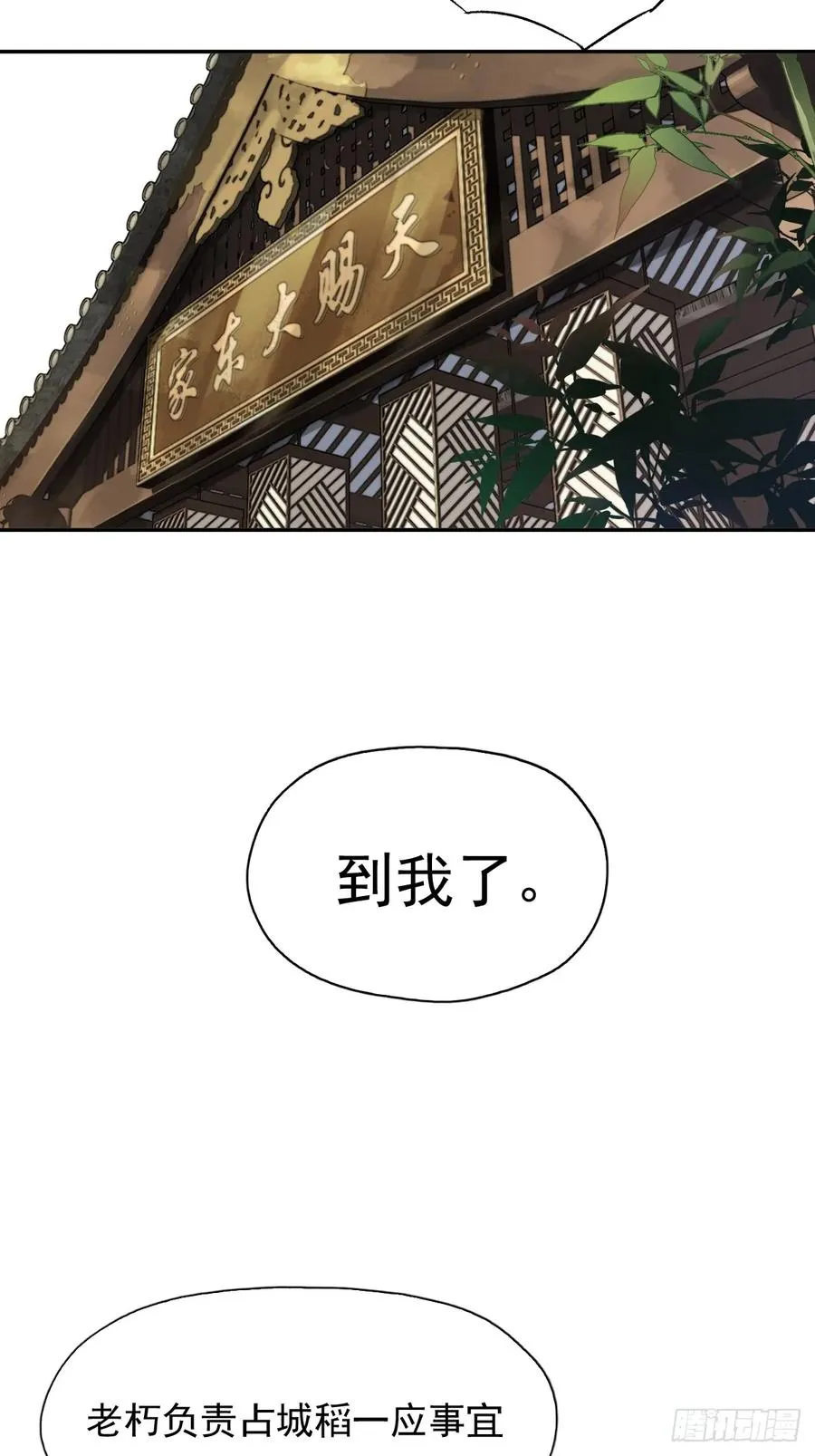 第19话 天大的好事13