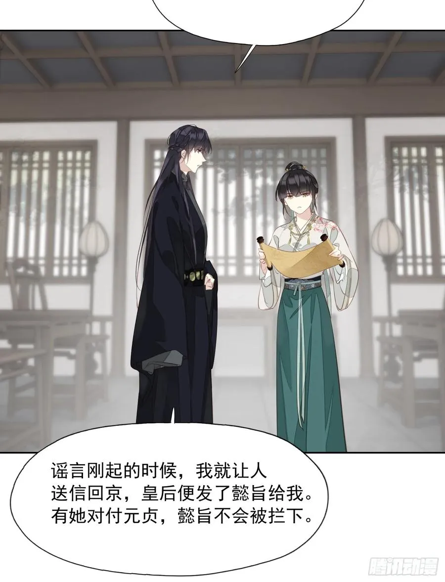 第14话 破局17