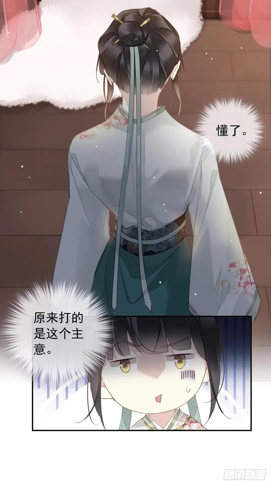 第2话 离间7