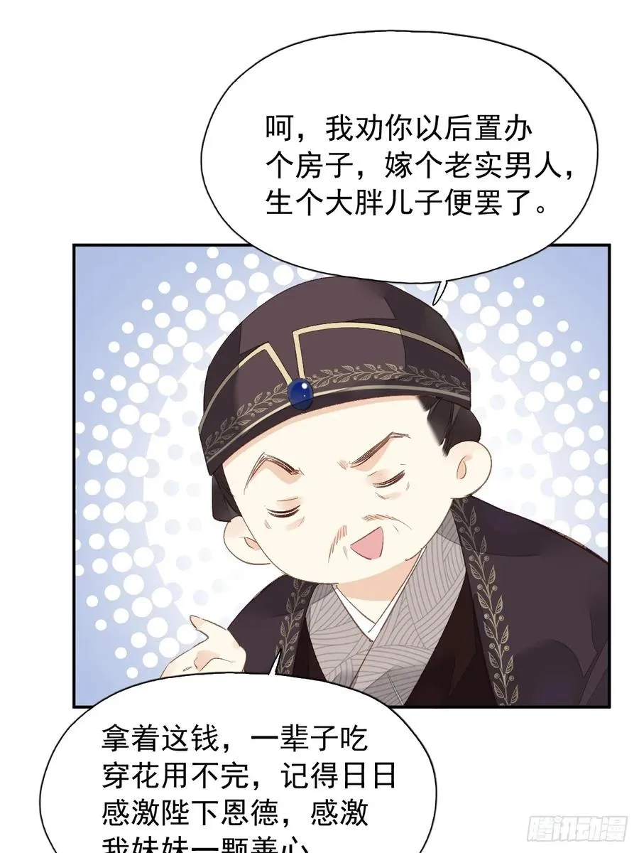 第23话 我晕钱！13