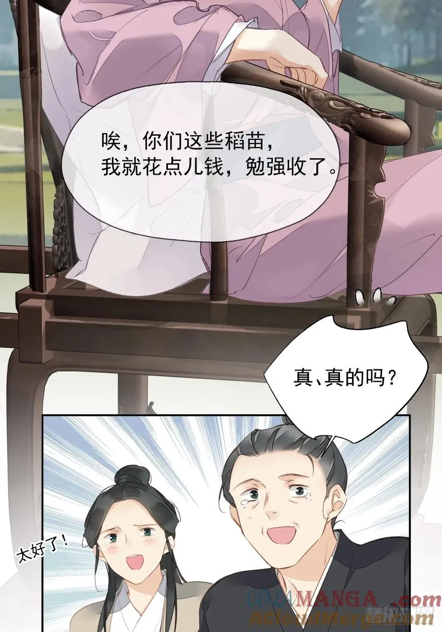 第16话 实绩2