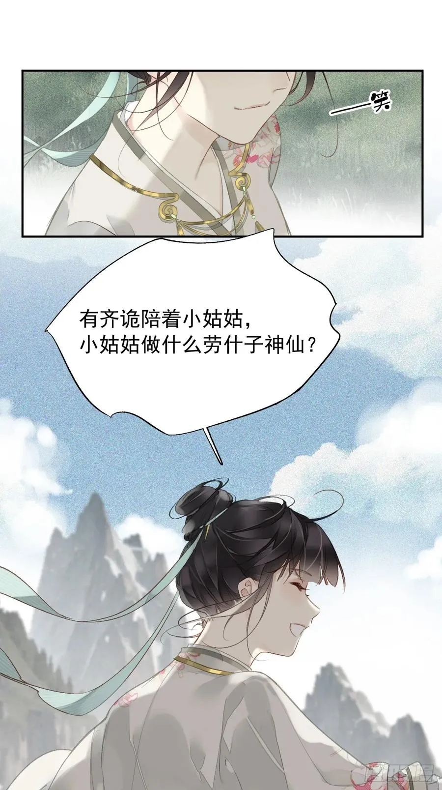第18话 杀掉他吧5