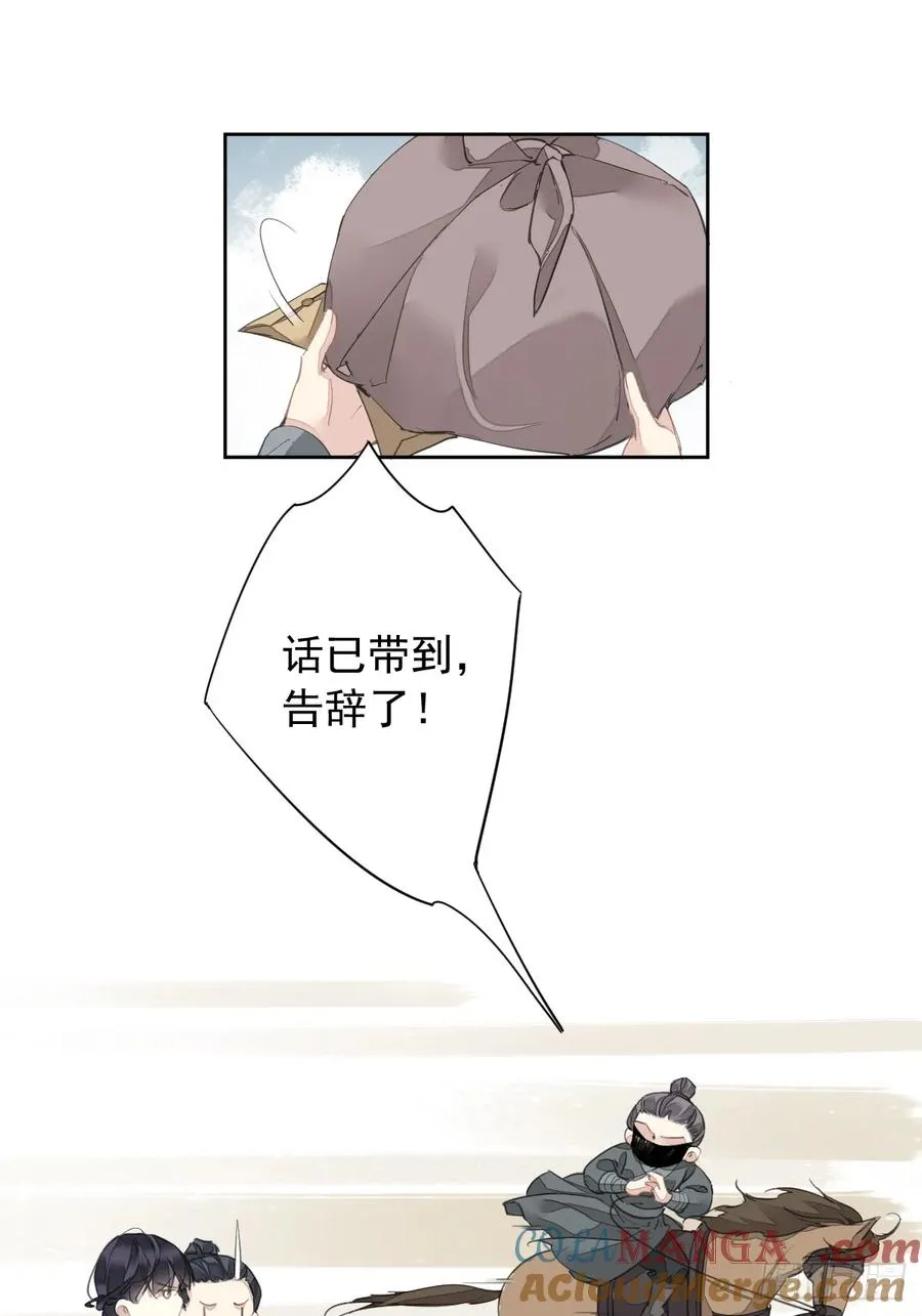 第5话 不对劲8