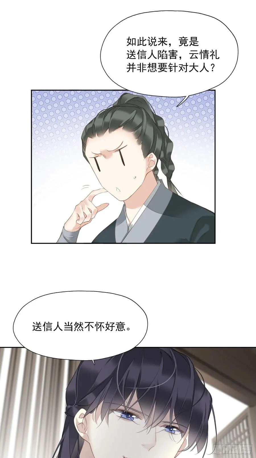 第8话 他该用的方法23