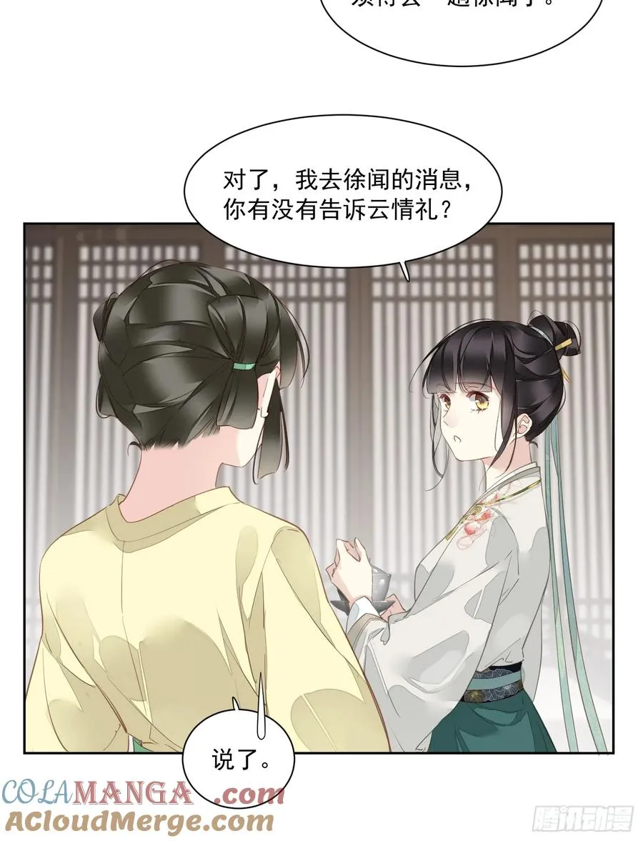 第4话 预料之中8