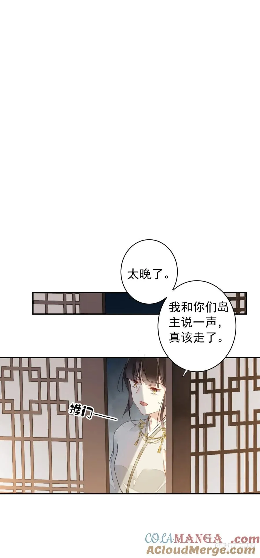 第2话 离间8