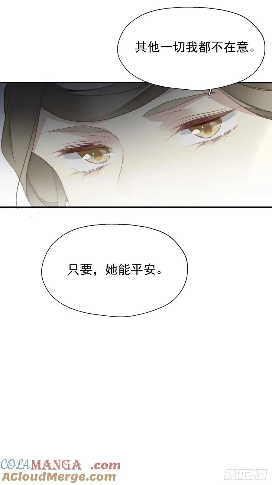 第26话 只要她能平安30