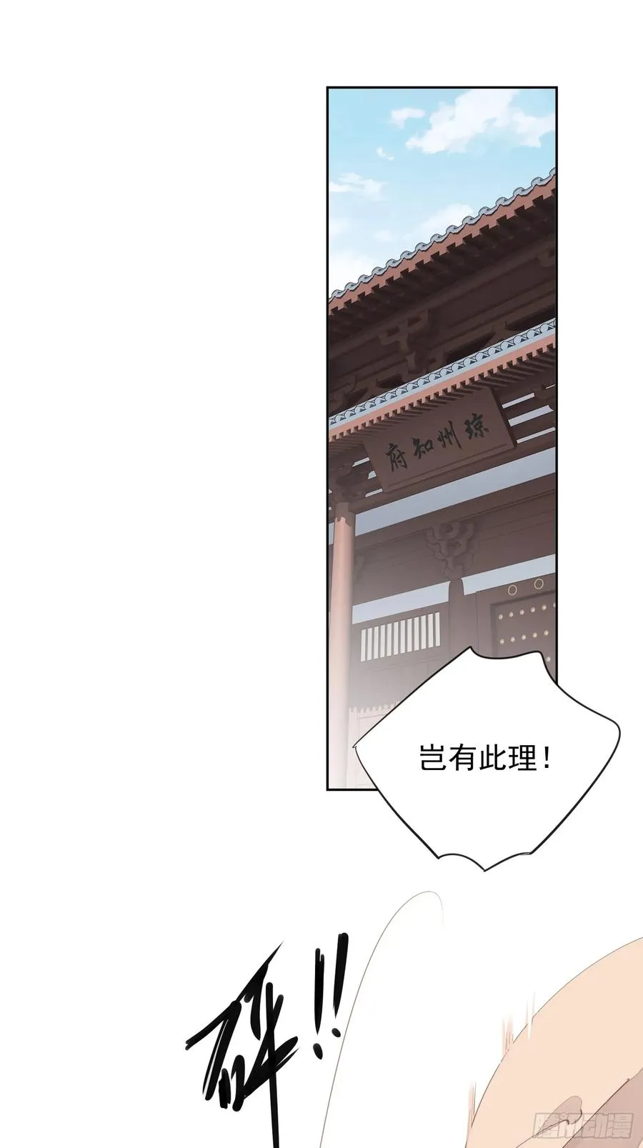 第13话 谣言1