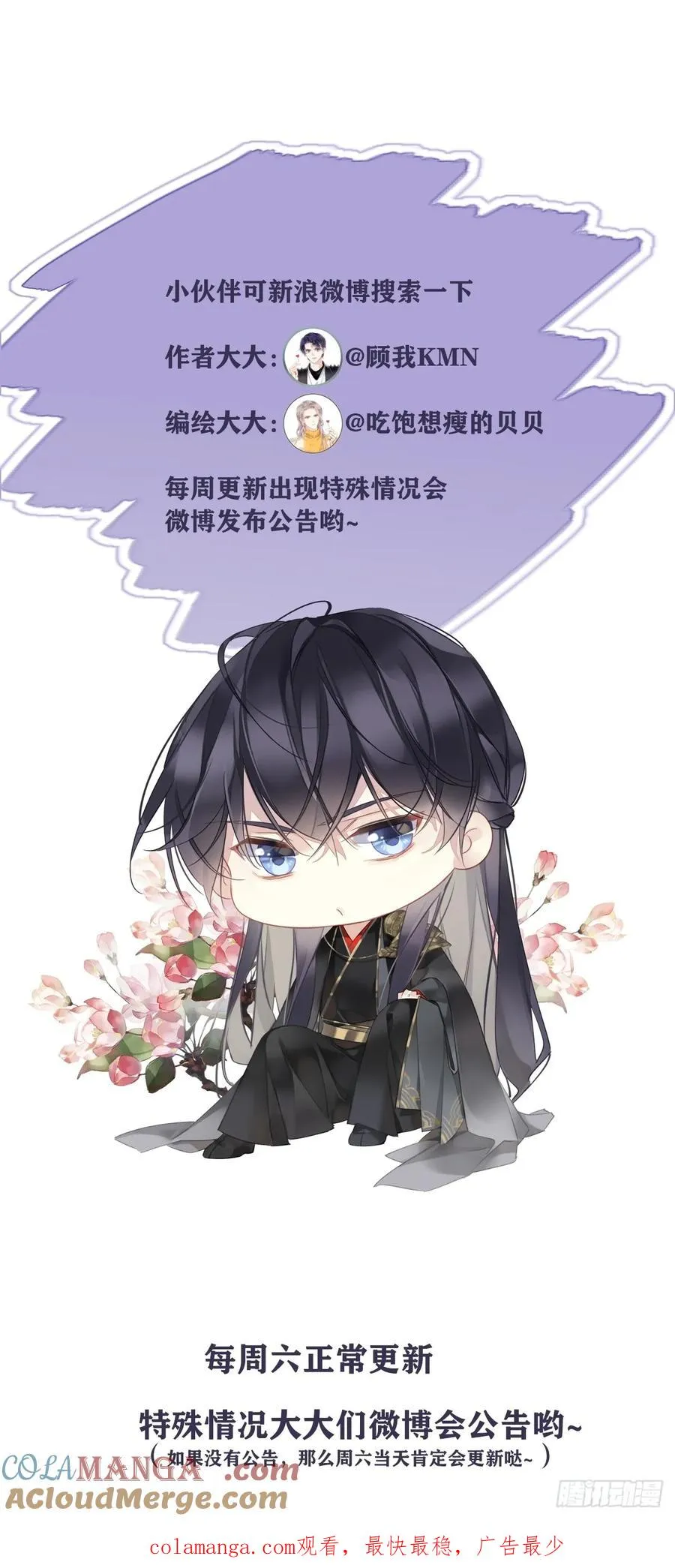 第11话 风水轮流转32