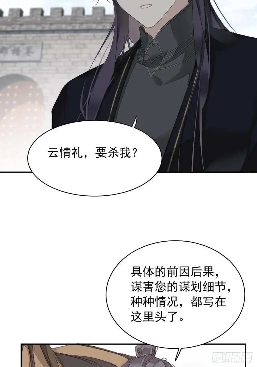 第5话 不对劲5