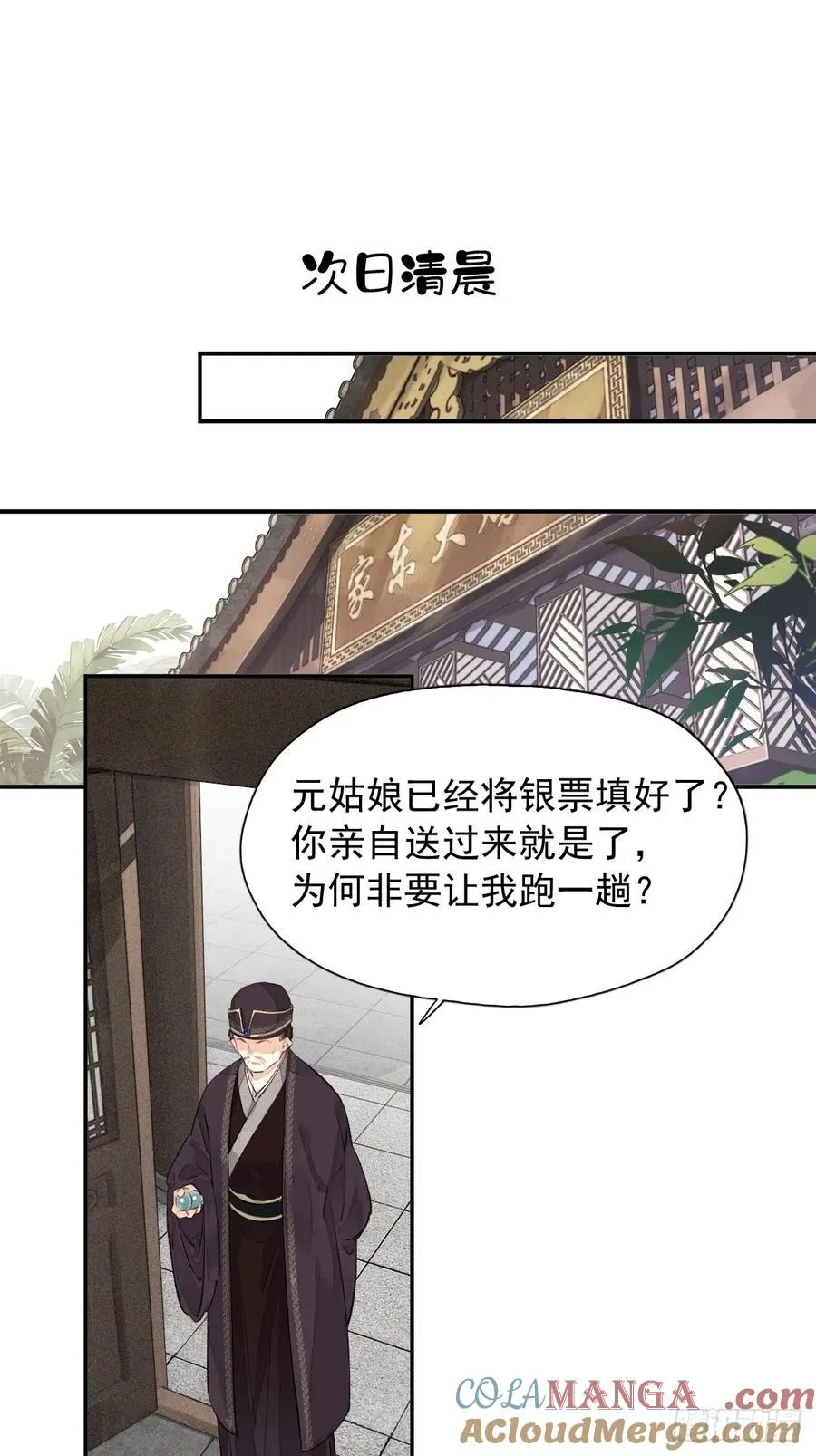 第24话 先发制人12