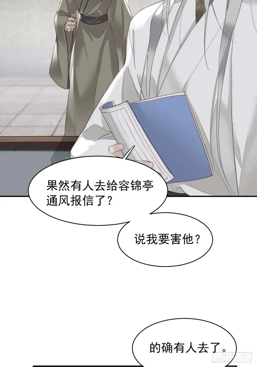 第5话 不对劲17