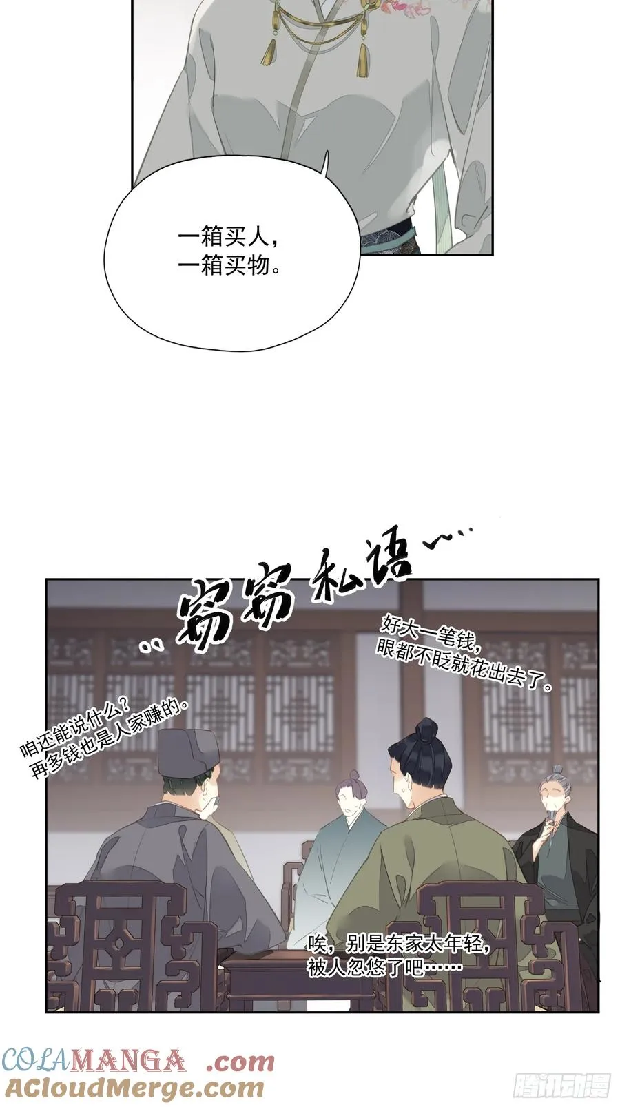 第6话 来了30