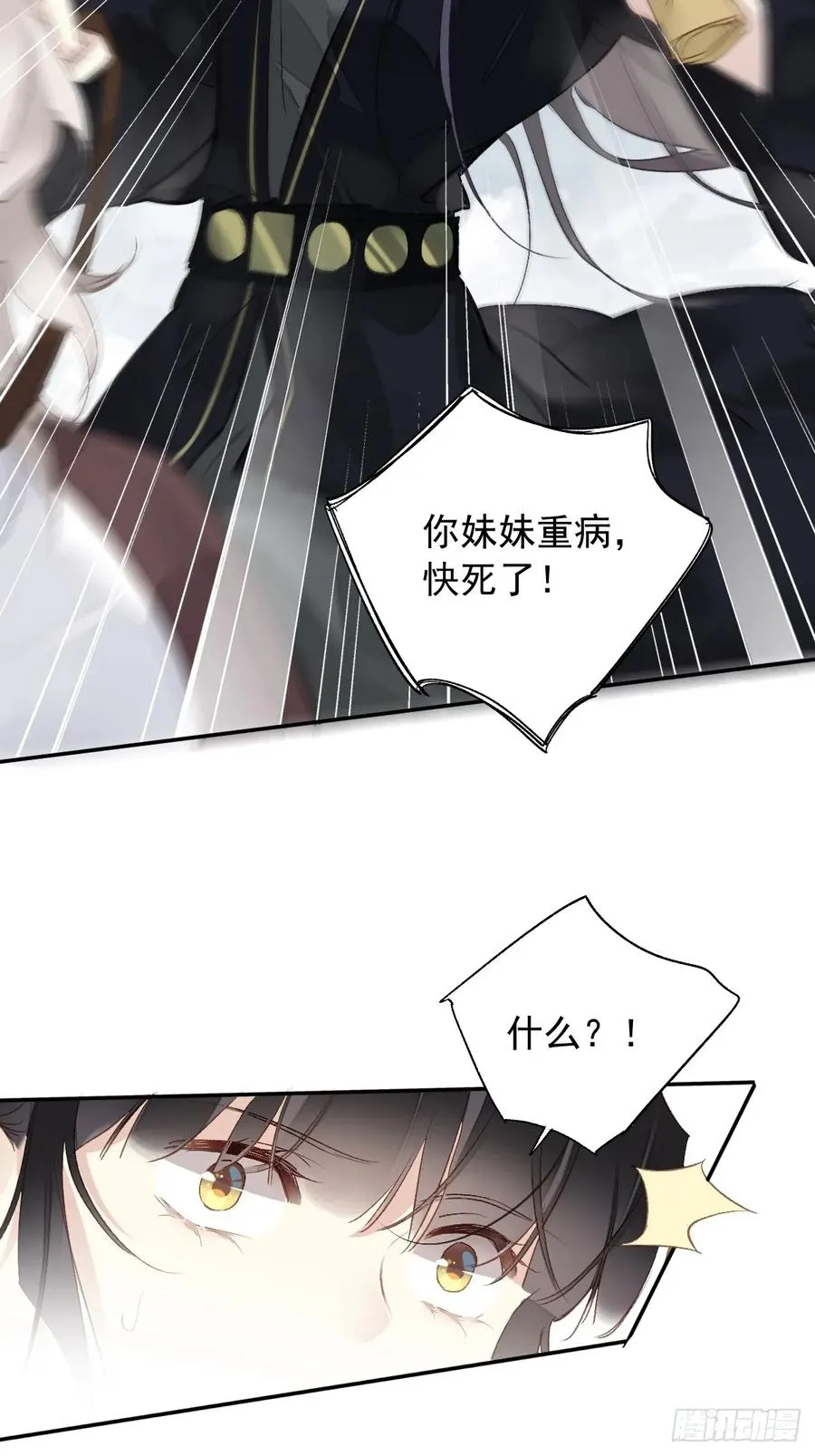 第24话 先发制人33